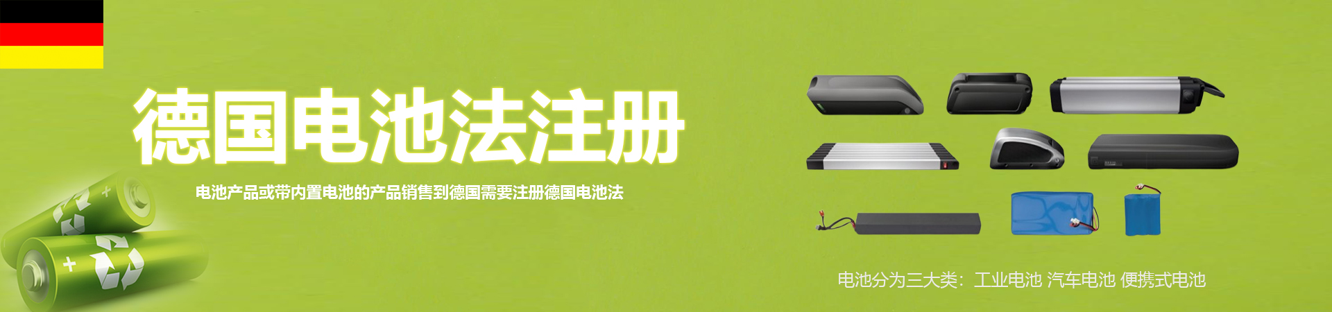 德國(guó)WEEE