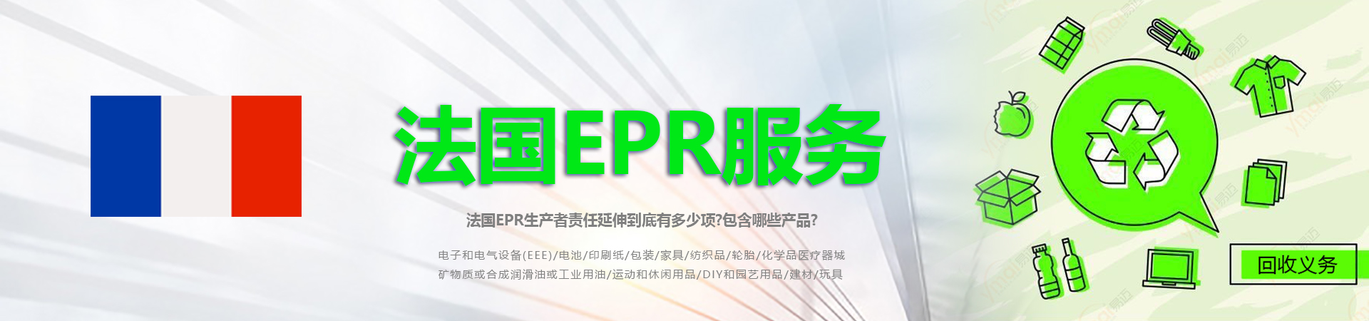德國WEEE