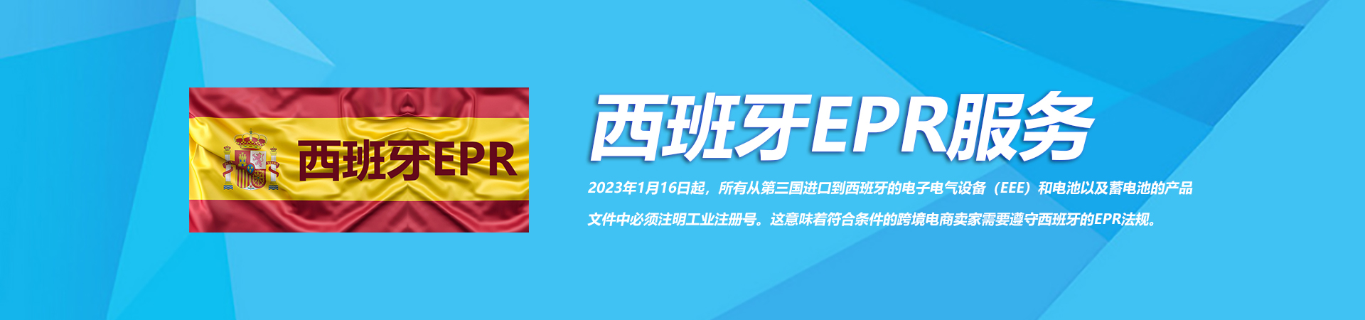 德國WEEE