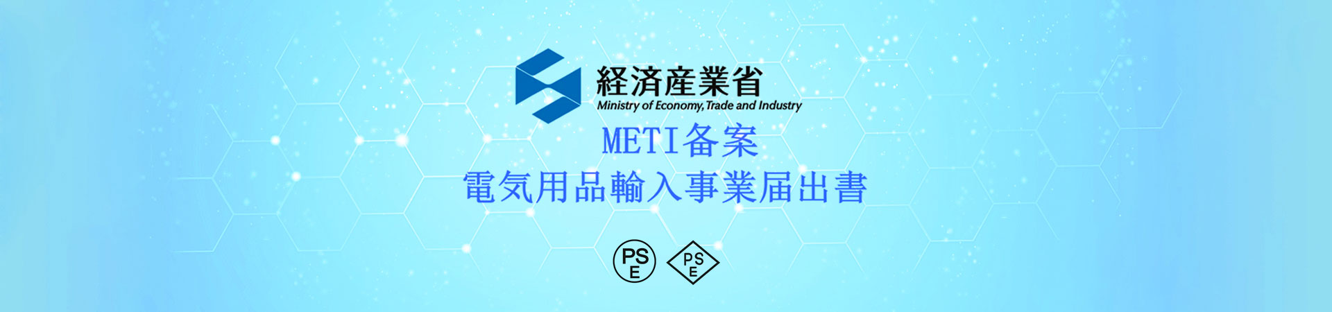 德國WEEE