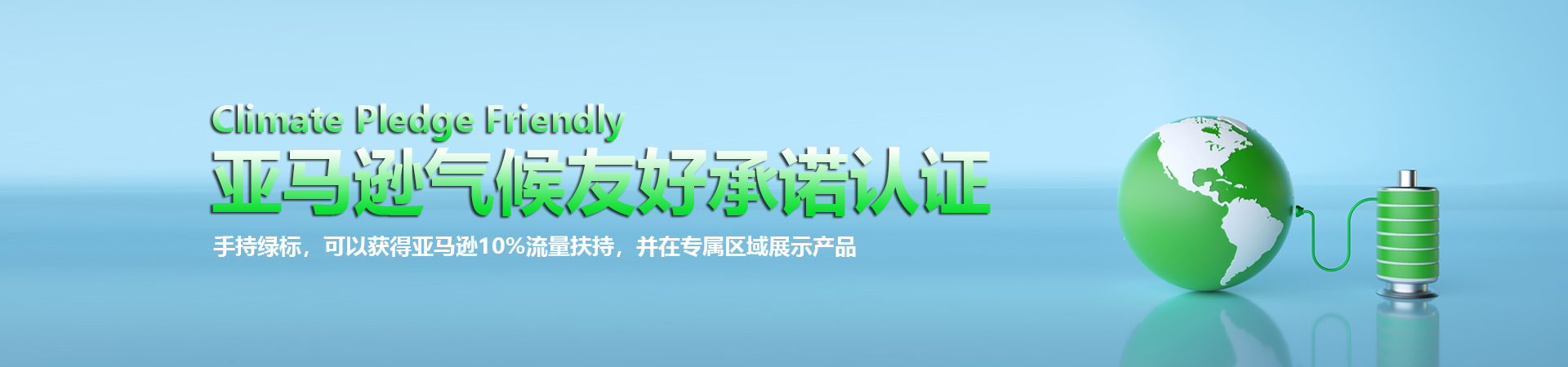 德國WEEE